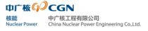 China Guangdong Nuclear Power Group Co. Ltd - Logo