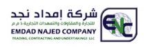 Emdad Najed Trading Establishment - Logo