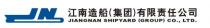Jiangnan Shipyard (Group) Co. Ltd - Logo