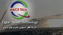 Qatar Space Technology W.L.L. - Logo