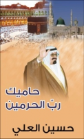 Hussein Al-Ali Establishment - Pictures
