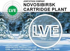 Novosibirsk Cartridge Plant - Logo