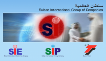 Sultan International Co. - شركة سلطان العالمية للإلكترونيات - Pictures