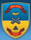 Shostka State Factory "Zirka"  - Logo