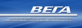 Radio Engineering Corporation “Vega” - Logo