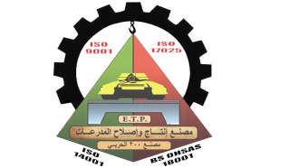 Abu Zaabal Tank Repair Factory - E.T.P. (Factory 200) - Logo