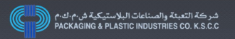 Packaging & Plastic Industries Co. - شركة التعبئة والصناعات البلاستيكيه - Logo