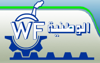 Wataniya Fiber Glass Reinforced Plastic Co. - Logo